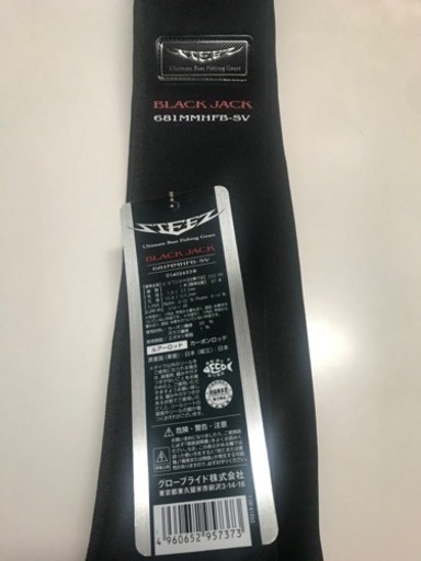 ダイワ　スティーズ　ブラックジャック68MMHF-SV