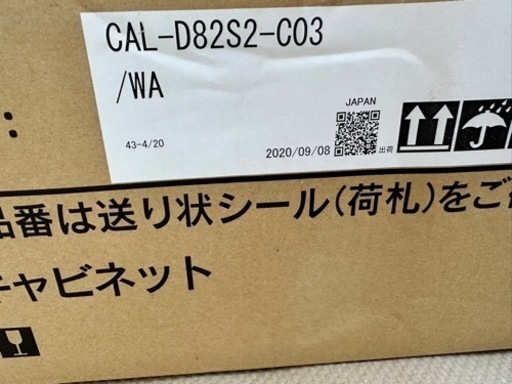LIXIL コフレルスリム　手洗いキャビネット