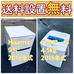 この価格はヤバい❗️しかも送料設置無料❗️冷蔵庫/洗濯機の🔥大特価🔥2点セット♪