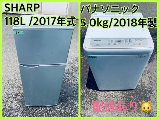 ⭐️2018年製⭐️ 限界価格挑戦！！新生活家電♬♬洗濯機/冷蔵庫♬144