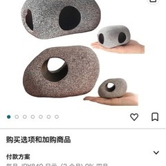 新品　未使用水槽用オーナメント アクアリウム 
