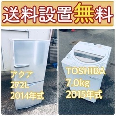 ?期間限定?送料設置無料?大型冷蔵庫/洗濯機の2点セットでこの価格はヤバい⁉️