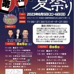 イベントご出演可能なキッズダンスチームを募集します。