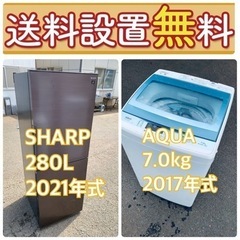 送料設置無料🔥国産メーカーでもこの価格🔥大型冷蔵庫/ 大型洗濯機7.0kgの🔥大特価🔥2点セット♪