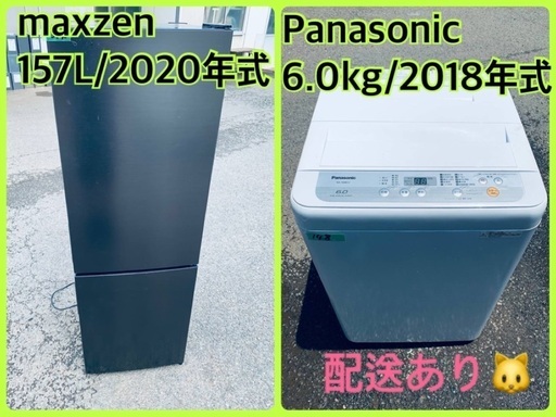 ⭐️2020年製⭐️ 限界価格挑戦！！新生活家電♬♬洗濯機/冷蔵庫♬1410