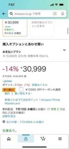 電動昇降式デスク