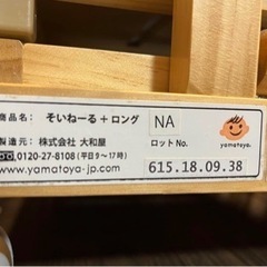 【お話中】そいねーる+ロングの画像