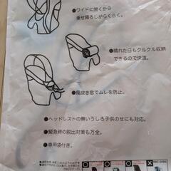 レインカバー子ども後部座席用の画像