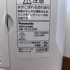 パナソニック　Panasonic　ハイブリッド加熱気化式加湿機　FE-KLD03の画像