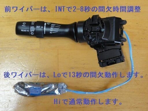 スズキ ワイパー スイッチ 間欠時間調整機能付 37310-74P20より