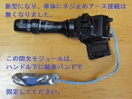 スズキ ワイパー スイッチ 間欠時間調整機能付 37310-74P20より リア間欠も追加 ジムニー,ハスラー,アルト,ワゴンR,スペーシア 74P30互換品