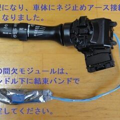 スズキ ワイパー スイッチ 間欠時間調整機能付 37310-74P20より リア間欠も追加 ジムニー,ハスラー,アルト,ワゴンR,スペーシア 74P30互換品の画像