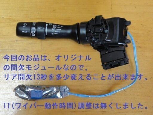 スズキ ワイパー スイッチ 間欠時間調整機能付 37310-74P20より リア間欠も追加 ジムニー,ハスラー,アルト,ワゴンR,スペーシア 74P30互換品