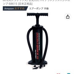 （受け渡し先決定）インフレータブルカヤックと空気入れの画像