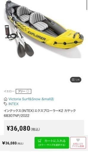 （受け渡し先決定）インフレータブルカヤックと空気入れ
