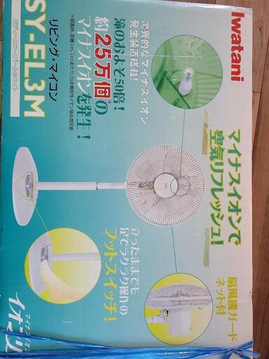 イワタニ製 扇風機