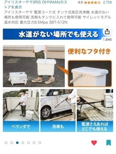 アイリスオーヤマ 電源コード式 タンク式高圧洗浄機