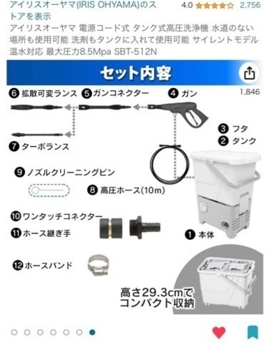 アイリスオーヤマ 電源コード式 タンク式高圧洗浄機