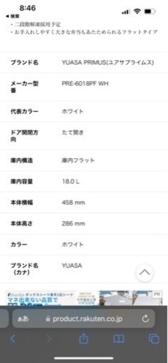 電子レンジ　YUASA PRIMUS