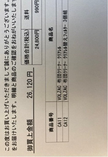布団クリーナー　新品　