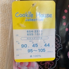 新品　浴衣　子供　100cmの画像