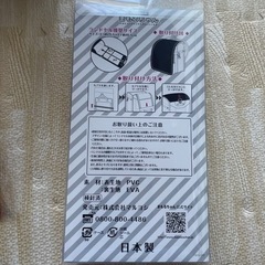 ランドセルカバー　おまけ付きの画像