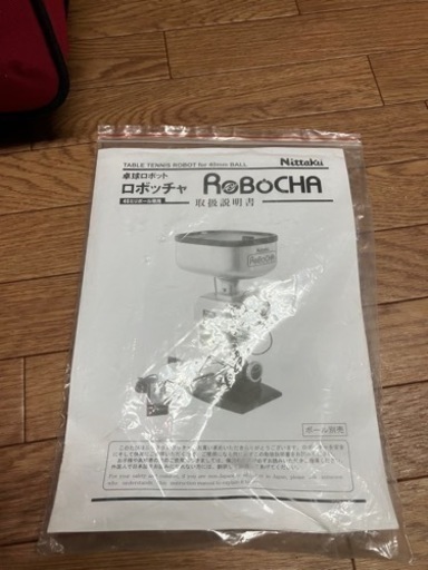 Nittaku ニッタク　ロボッチャ　卓球マシン