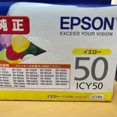 EPSONインクカートリッジの画像