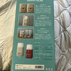 発酵フードメーカーの画像