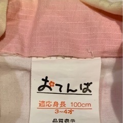 浴衣　帯　（子ども用）の画像