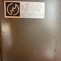 ダイヤル式耐火金庫　無料でお譲りします！の画像