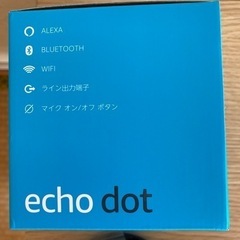 アマゾンecho dot (第3世代)の画像