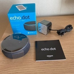 アマゾンecho dot (第3世代)