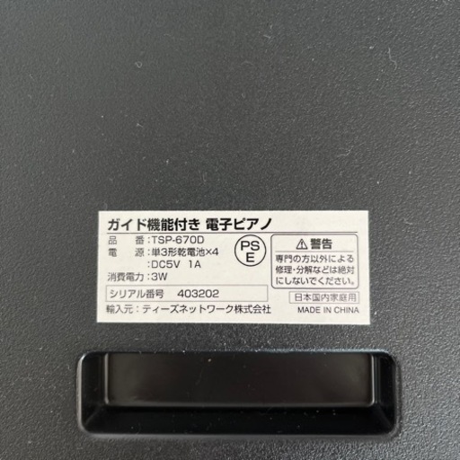ガイド機能付き 電子ピアノ