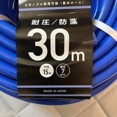 散水ホース(購入して3ヶ月の新品)30メートルの分。