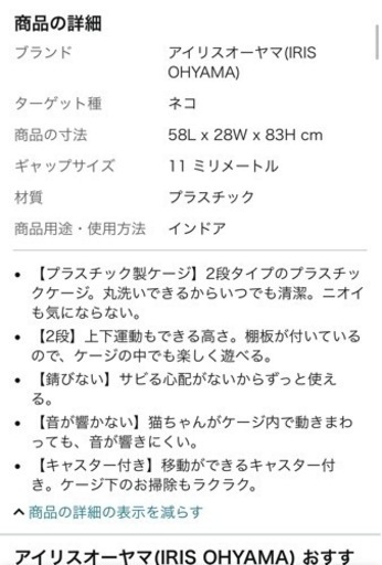 アイリスオーヤマ プラケージ 2段タイプ キャスター付 ベージュ 猫用 高さ118.9×幅82.5×奥行56.5cm