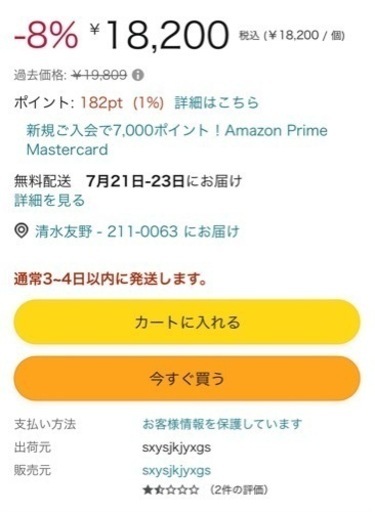 アイリスオーヤマ プラケージ 2段タイプ キャスター付 ベージュ 猫用 高さ118.9×幅82.5×奥行56.5cm