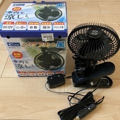 カーファン　車　扇風機　DC12V 電源プラグ　クレトム