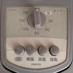 扇風機　2台　無料　あげますの画像