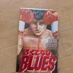 ろくでなしブルース全巻の画像