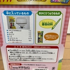 貯金箱キット2個＋紙粘土の画像