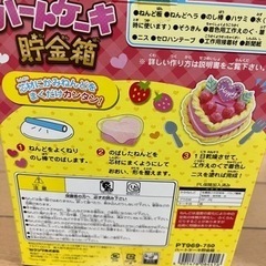 貯金箱キット2個＋紙粘土の画像