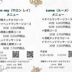 ドライヘッドマッサージ  佐久平  salon  ray  - 美容