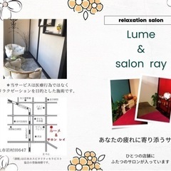 ドライヘッドマッサージ  佐久平  salon  ray  - 佐久市