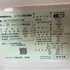 Panasonic ガラストップ冷蔵庫の画像