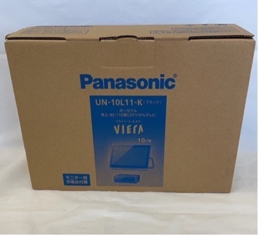 ★ネット最安値！パナソニック　プライベートビエラ　UN-10L11-K 液晶テレビ