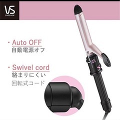 美品 Vidal Sassoon VSI-2512/PJ 25mmの画像