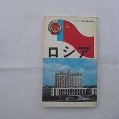 ロシアの画像