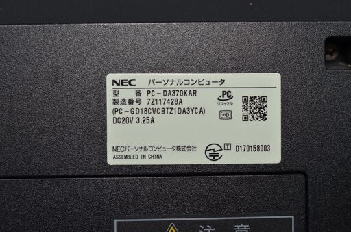 中古一体型パソコン 最新Windows11+office NEC DA370/K Celeron-3865U/大容量HDD1TB/メモ