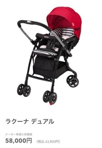 アップリカ　ベビーカー　ラクーナ　ディアル